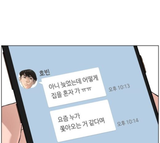 How to fight Ch.25 p263