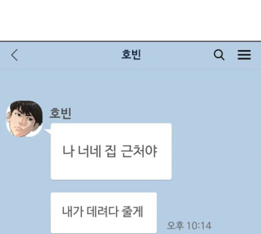 How to fight Ch.25 p265