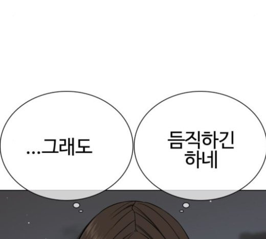 How to fight Ch.25 p267