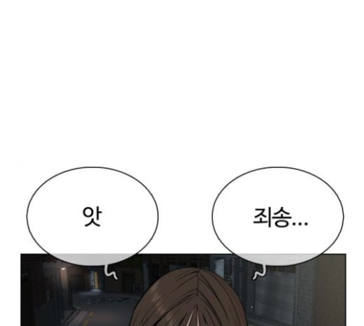 How to fight Ch.25 p271