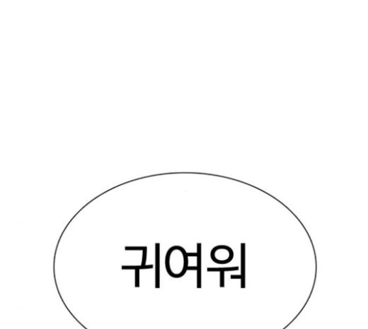 How to fight Ch.25 p275