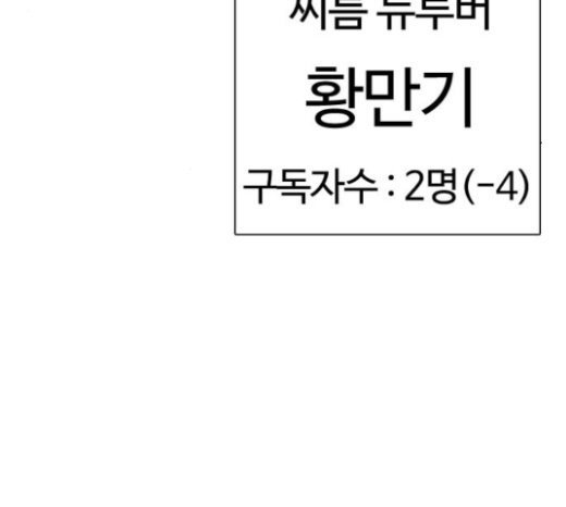 How to fight Ch.25 p278