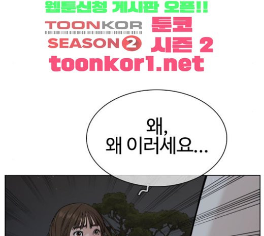 How to fight Ch.25 p279