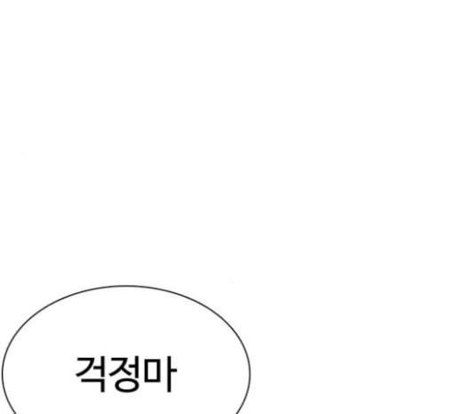 How to fight Ch.25 p281