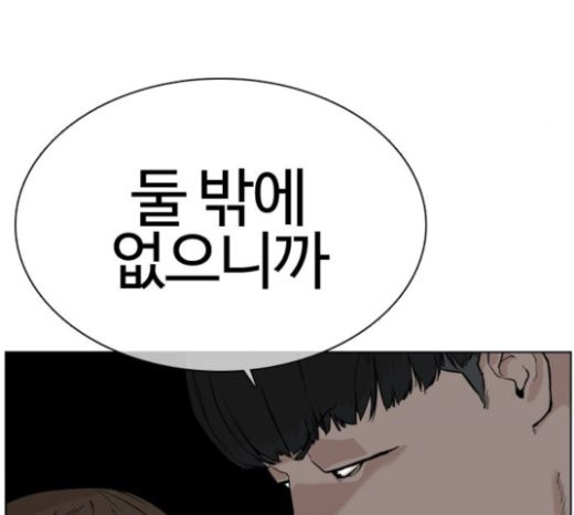 How to fight Ch.25 p284