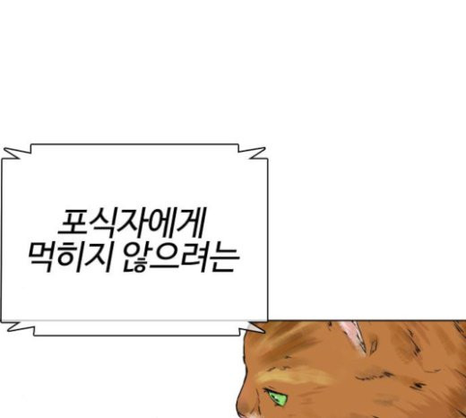 How to fight Ch.25 p29