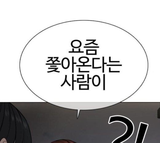 How to fight Ch.25 p290