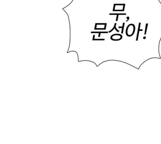 How to fight Ch.25 p299
