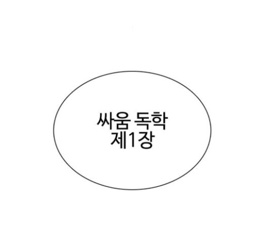 How to fight Ch.25 p302