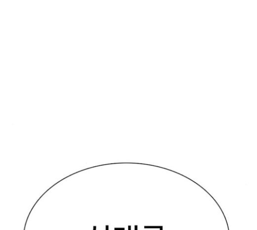 How to fight Ch.25 p303