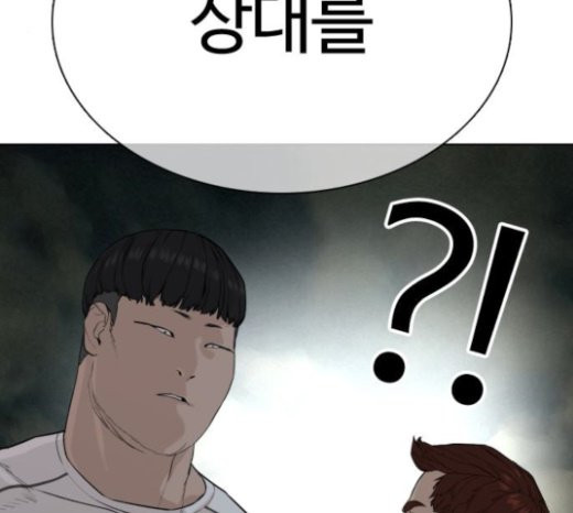 How to fight Ch.25 p304