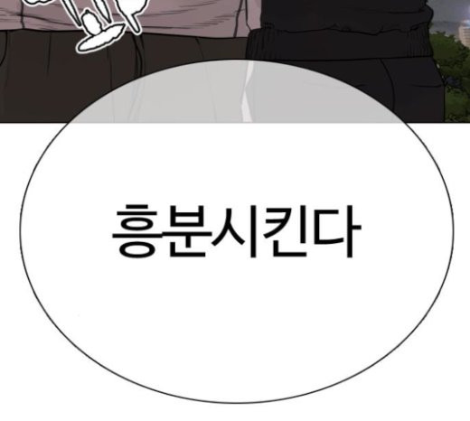 How to fight Ch.25 p306