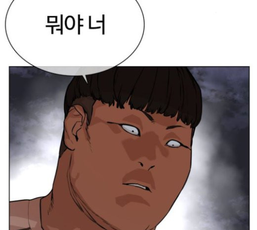 How to fight Ch.25 p308