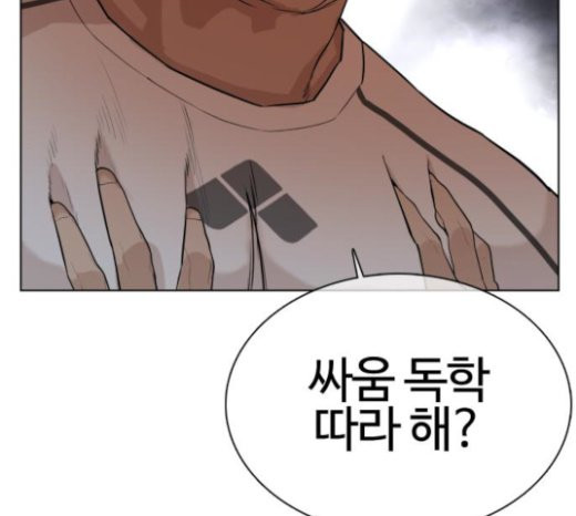 How to fight Ch.25 p309