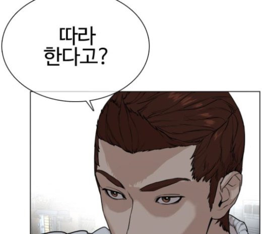 How to fight Ch.25 p311