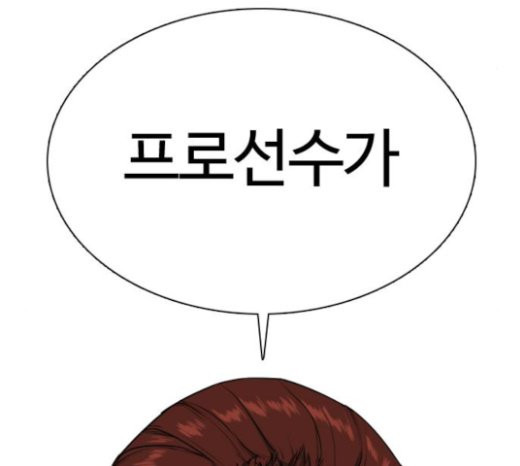 How to fight Ch.25 p318