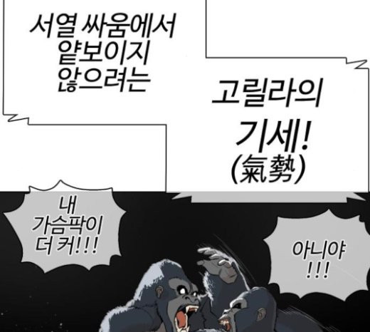 How to fight Ch.25 p32