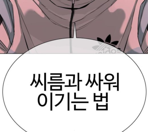 How to fight Ch.25 p320
