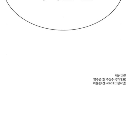 How to fight Ch.25 p321