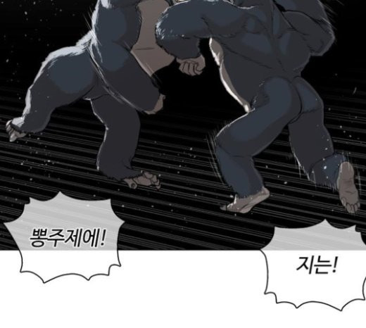 How to fight Ch.25 p33