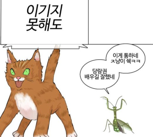 How to fight Ch.25 p35