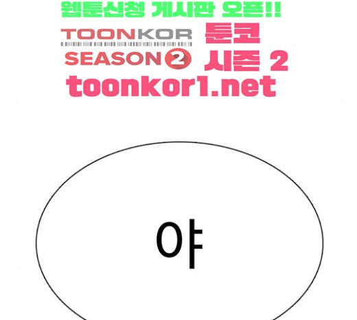 How to fight Ch.25 p37