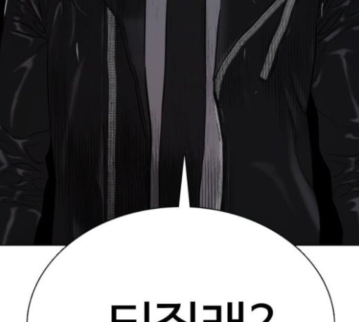 How to fight Ch.25 p40