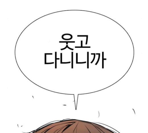 How to fight Ch.25 p45