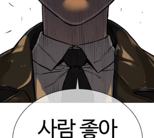 How to fight Ch.25 p47
