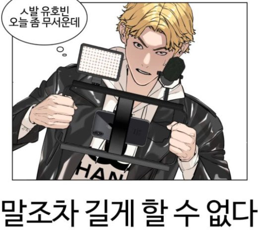 How to fight Ch.25 p50