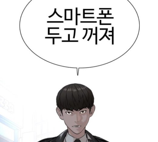 How to fight Ch.25 p52