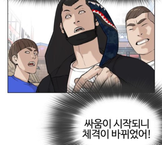 How to fight Ch.25 p56