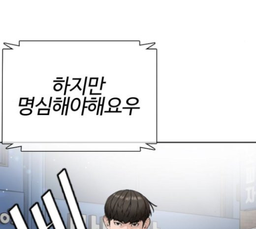 How to fight Ch.25 p58