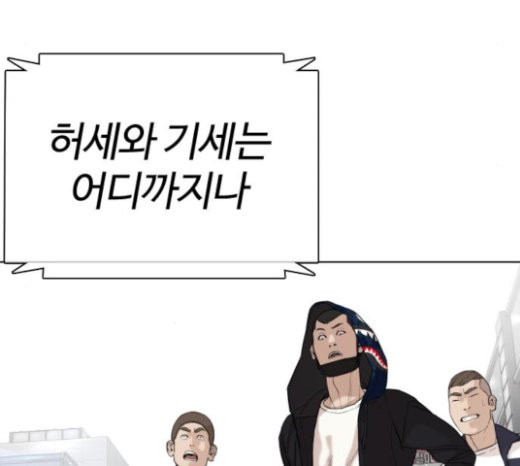 How to fight Ch.25 p62