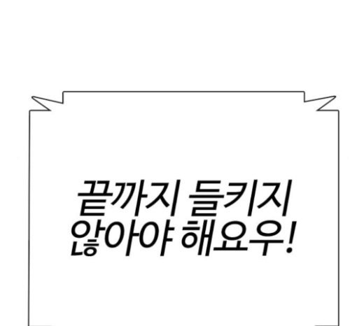 How to fight Ch.25 p65