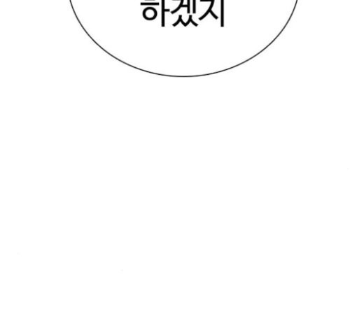 How to fight Ch.25 p7