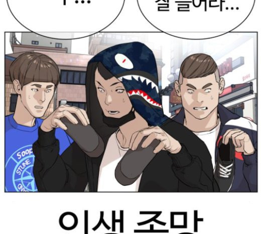 How to fight Ch.25 p70