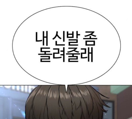 How to fight Ch.25 p72