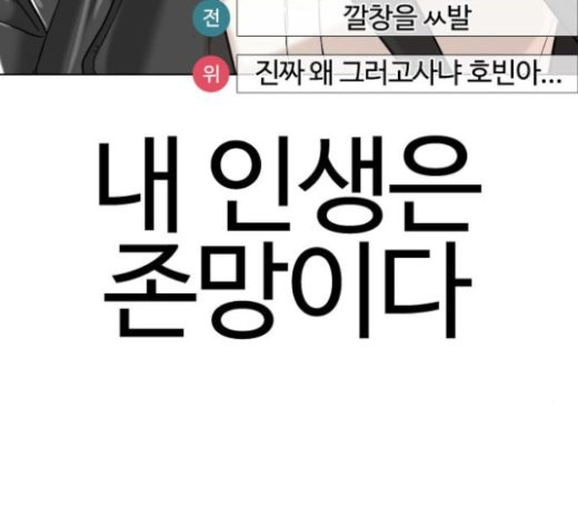 How to fight Ch.25 p74