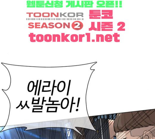 How to fight Ch.25 p77