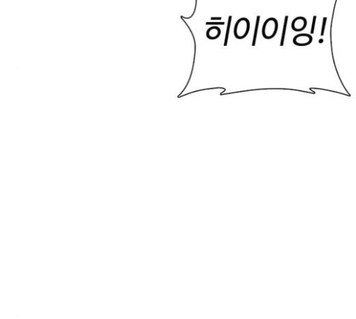How to fight Ch.25 p79