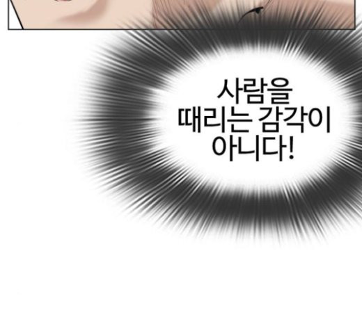 How to fight Ch.25 p83