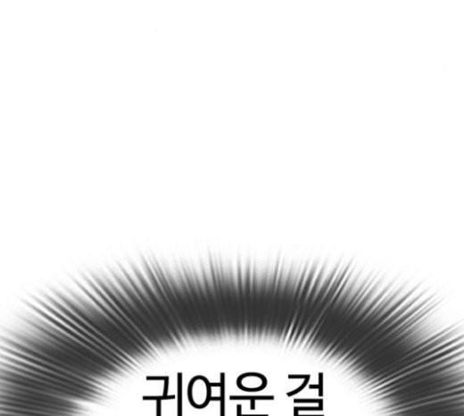 How to fight Ch.25 p84