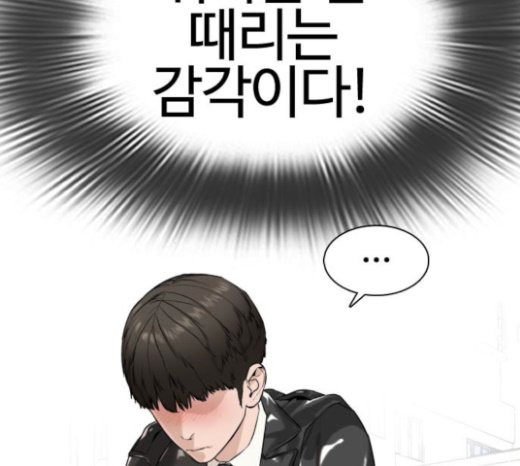 How to fight Ch.25 p85