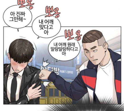 How to fight Ch.25 p88