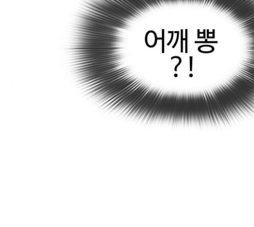 How to fight Ch.25 p89