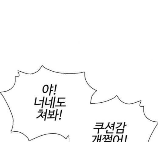 How to fight Ch.25 p90