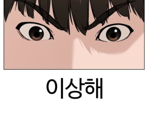 How to fight Ch.25 p93