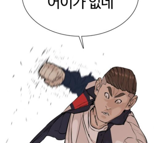 How to fight Ch.25 p95