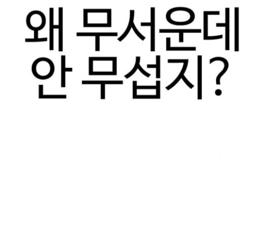 How to fight Ch.25 p97